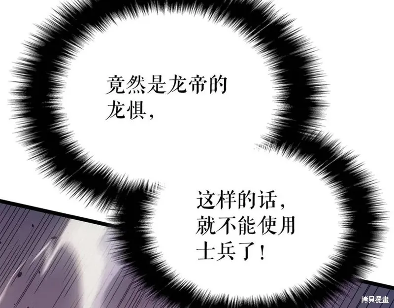 我独自升级,第174话,第155张