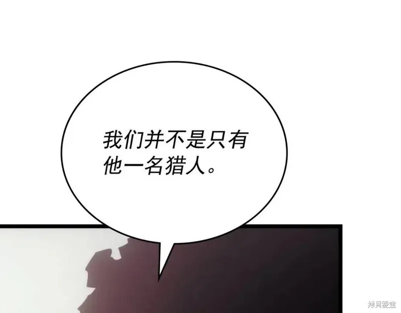 我独自升级,第174话,第17张