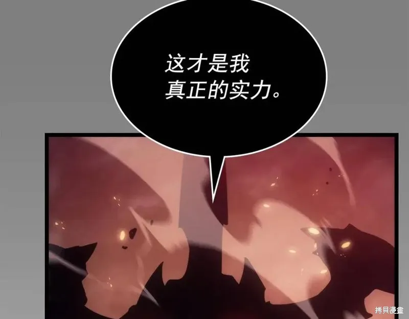 我独自升级,第174话,第186张