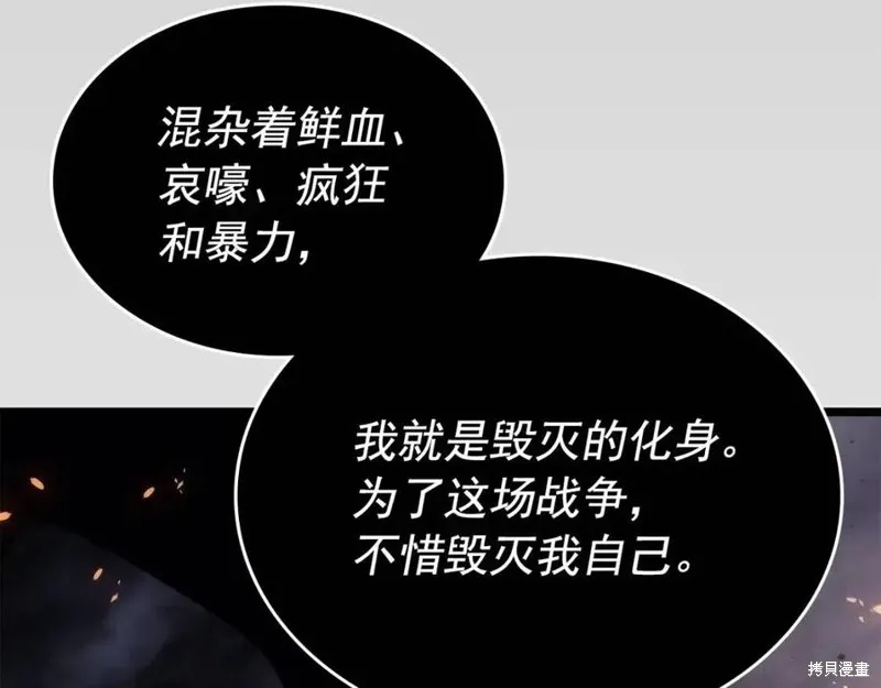 我独自升级,第174话,第189张