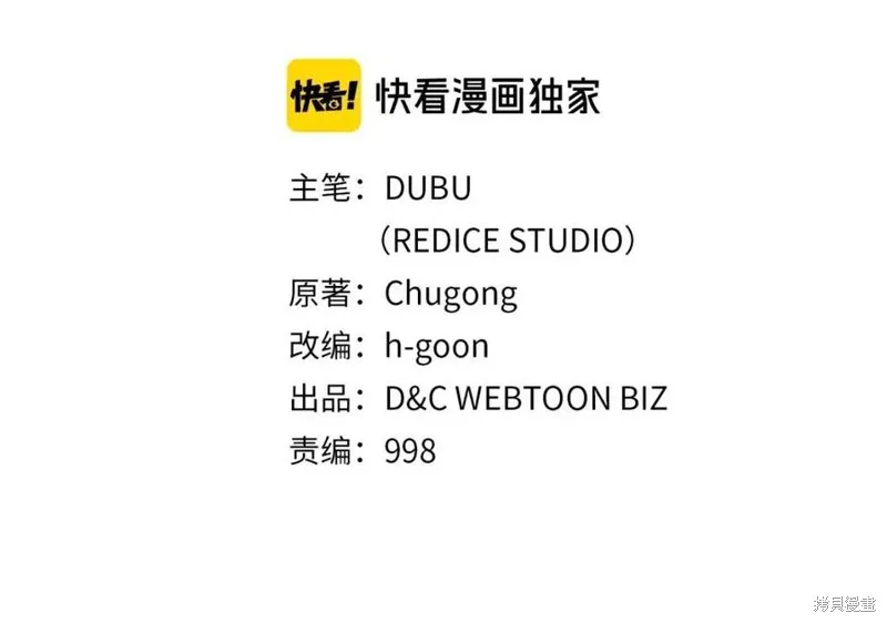 我独自升级,第174话,第2张