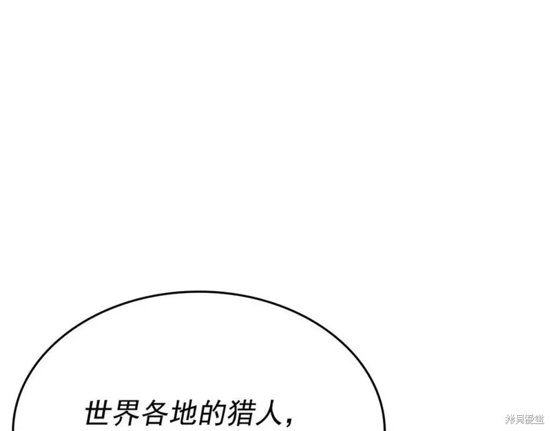 我独自升级,第174话,第20张