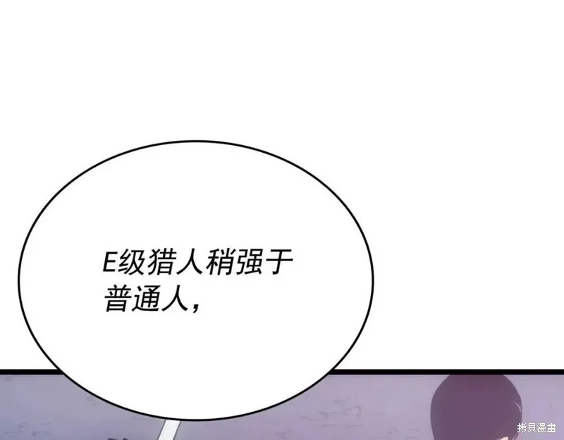 我独自升级,第174话,第24张