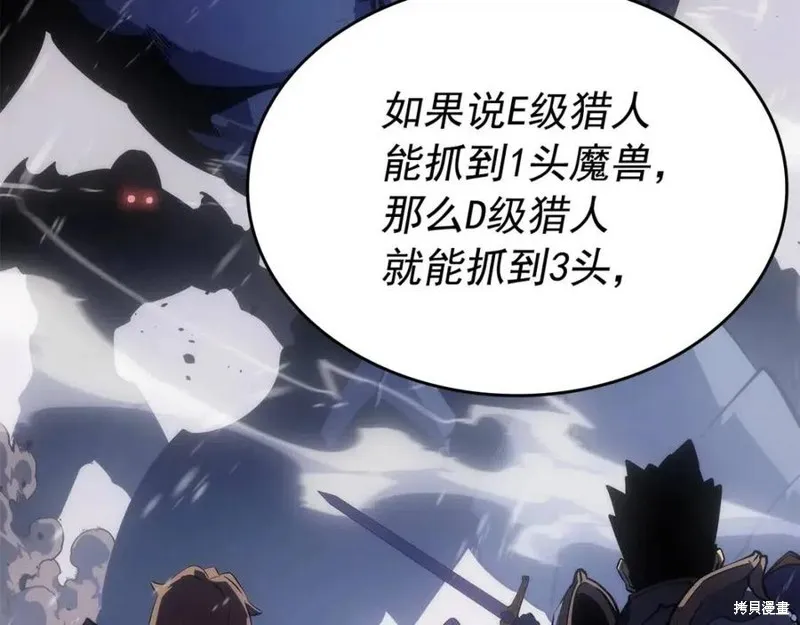 我独自升级,第174话,第30张