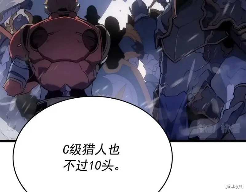 我独自升级,第174话,第31张