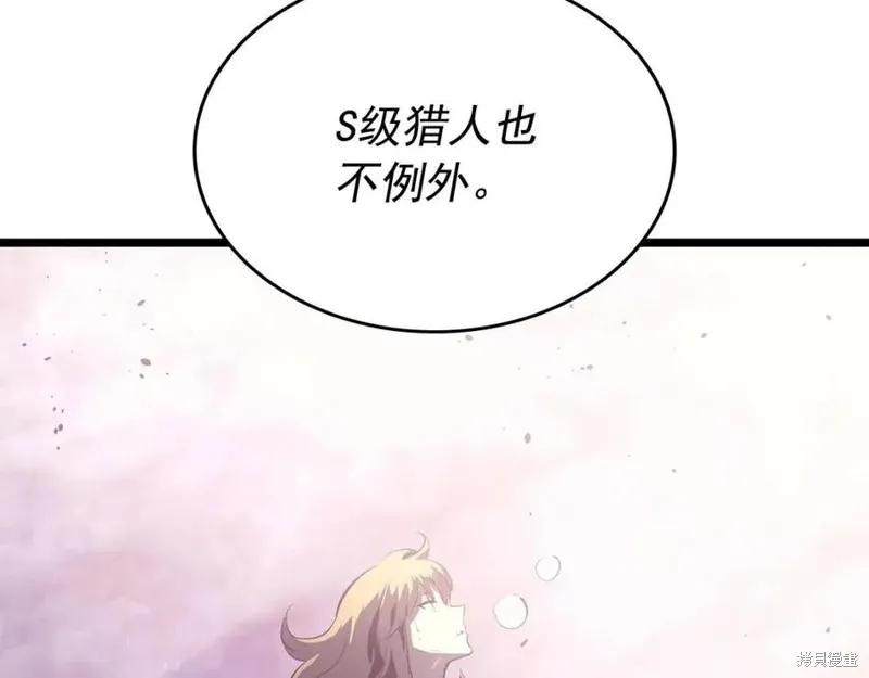 我独自升级,第174话,第33张