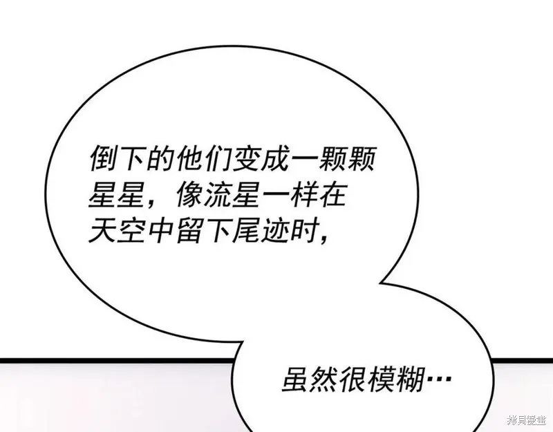 我独自升级,第174话,第45张