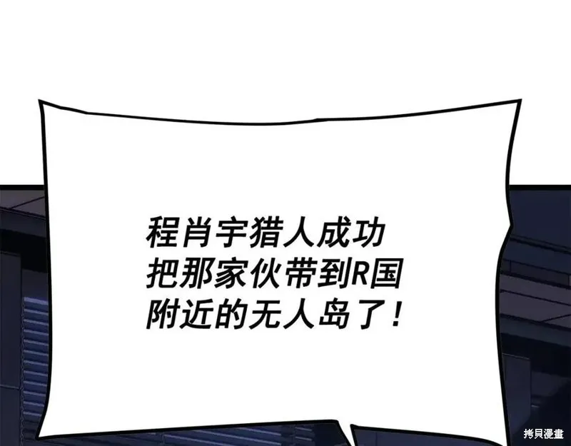 我独自升级,第174话,第56张