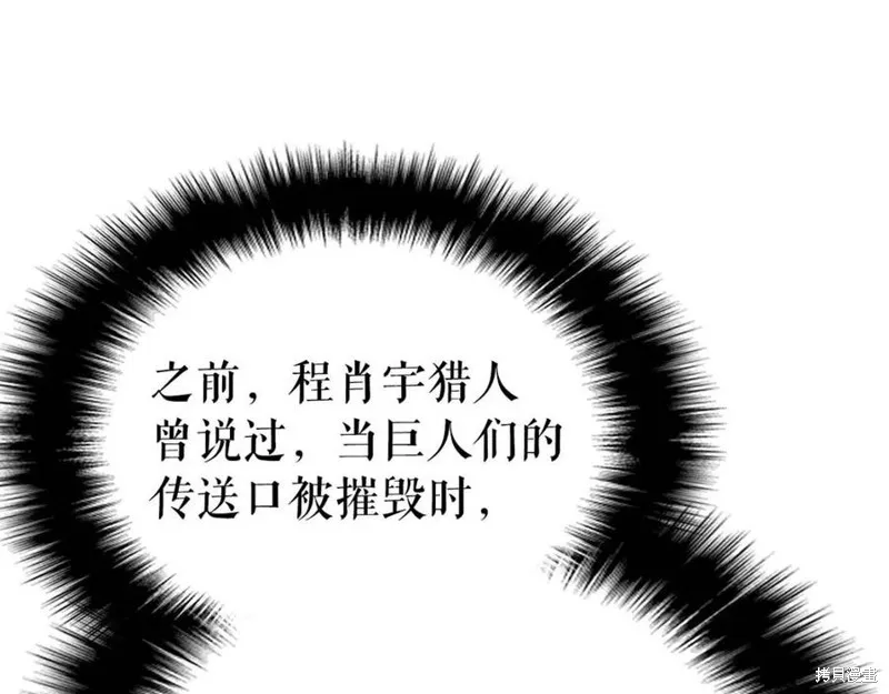 我独自升级,第174话,第59张