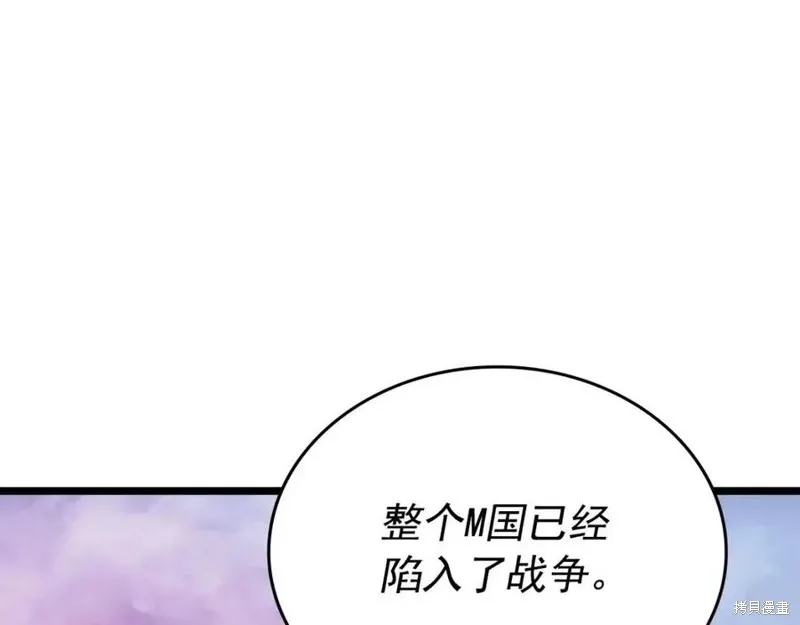 我独自升级,第174话,第6张