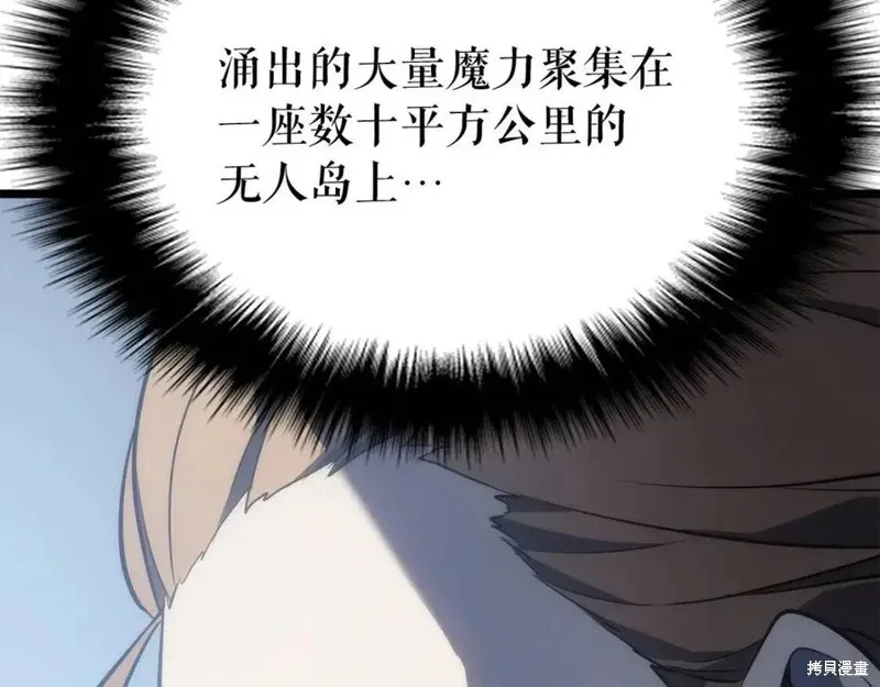 我独自升级,第174话,第60张