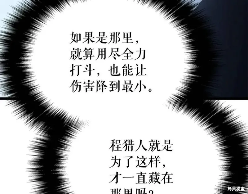 我独自升级,第174话,第63张