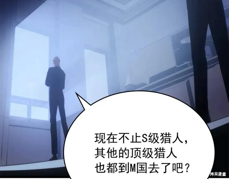 我独自升级,第174话,第66张