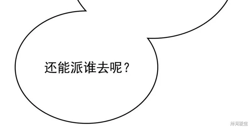 我独自升级,第174话,第67张