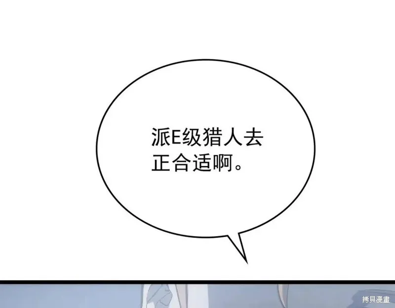我独自升级,第174话,第68张