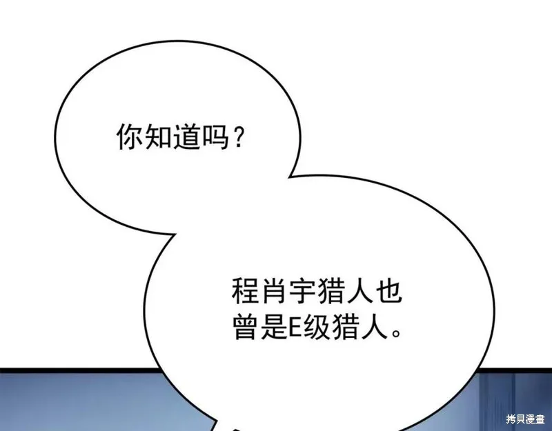 我独自升级,第174话,第70张