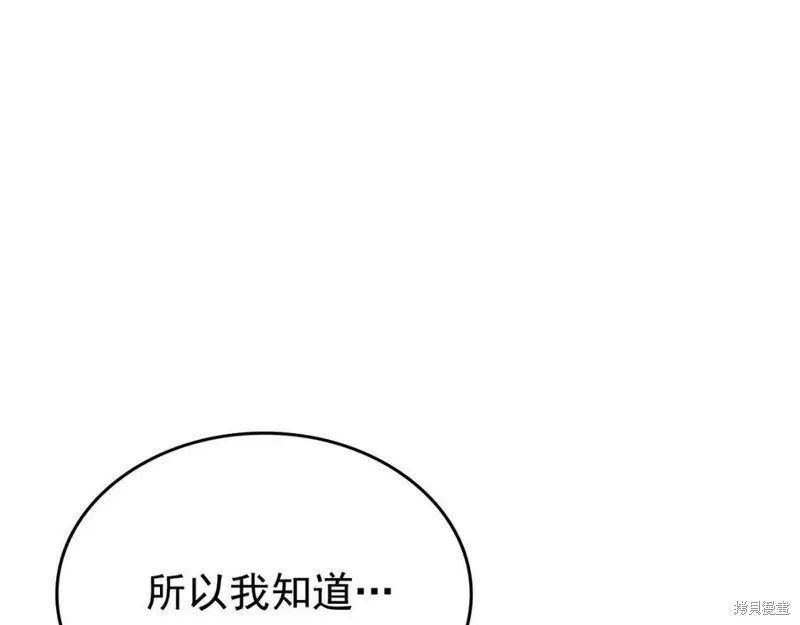 我独自升级,第174话,第73张