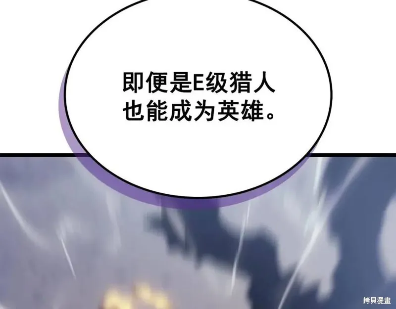 我独自升级,第174话,第76张