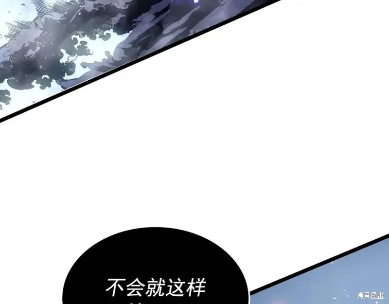 我独自升级,第175话,第101张