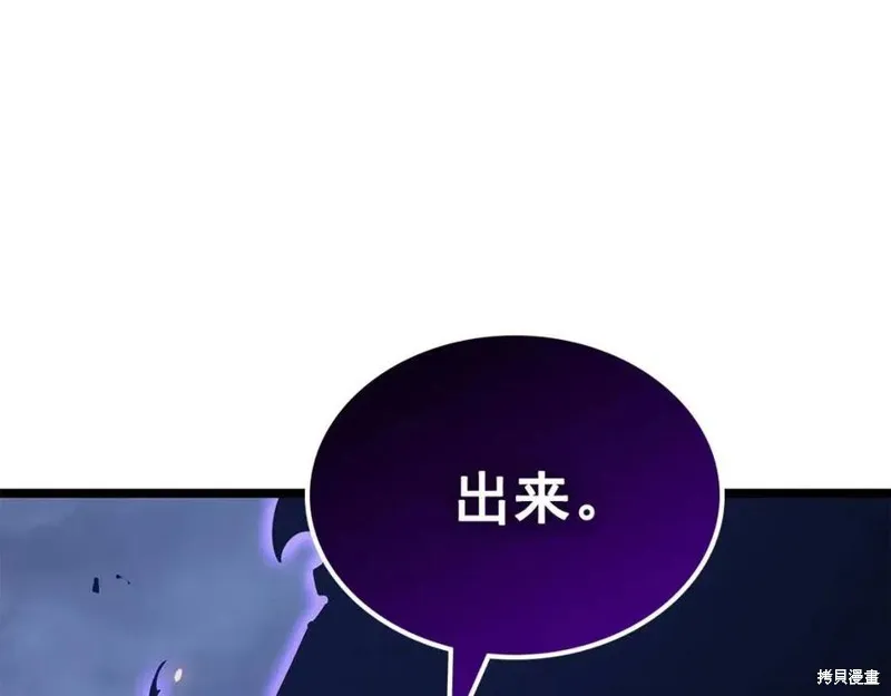 我独自升级,第175话,第126张