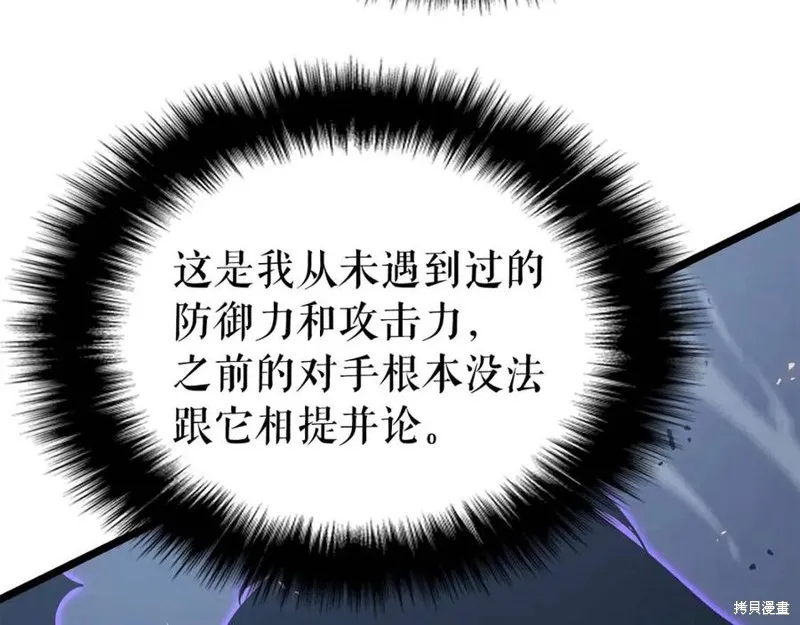 我独自升级,第175话,第154张
