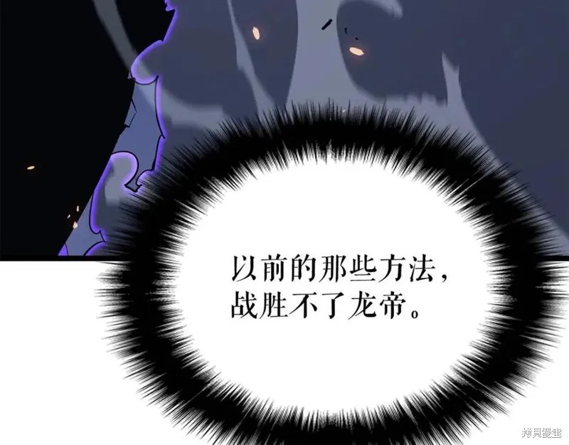 我独自升级,第175话,第156张