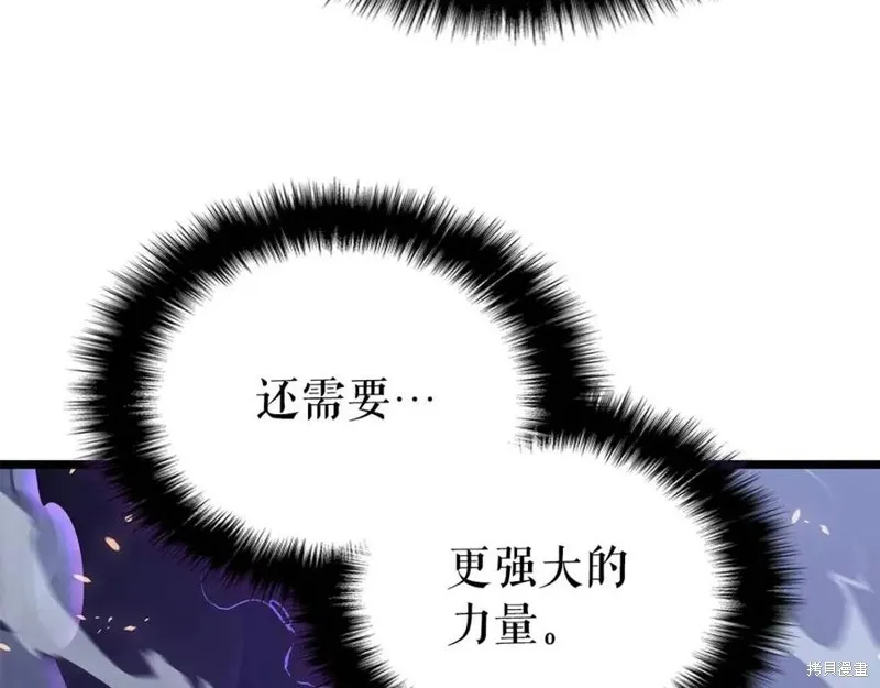 我独自升级,第175话,第157张