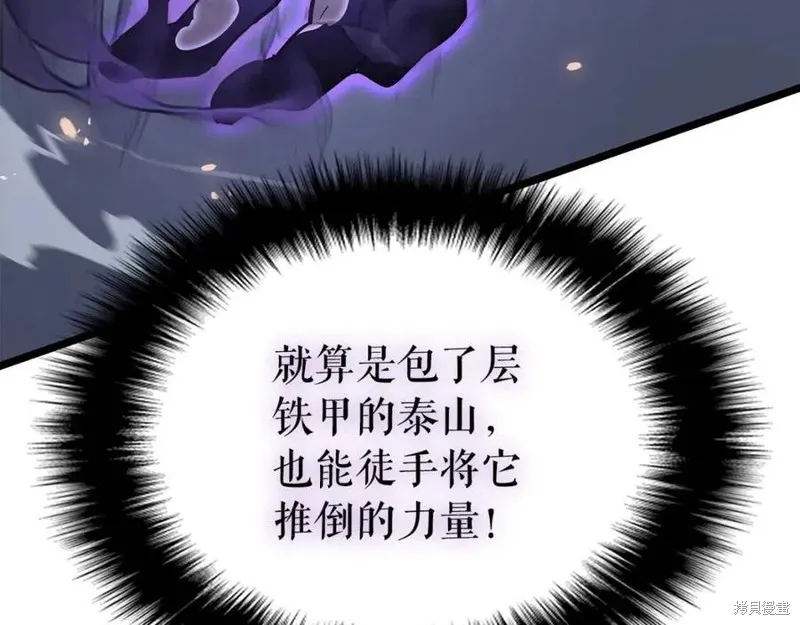 我独自升级,第175话,第159张
