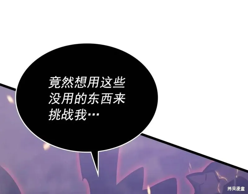 我独自升级,第175话,第168张