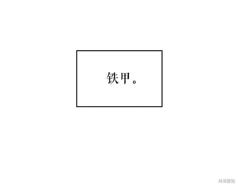 我独自升级,第175话,第175张