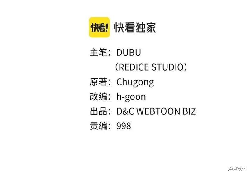 我独自升级,第175话,第2张
