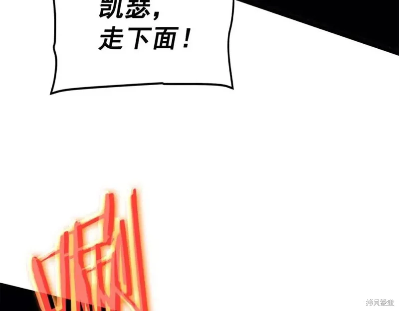 我独自升级,第175话,第33张