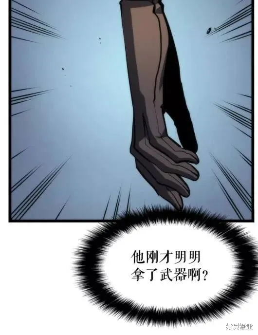 我独自升级,第67话,第10张