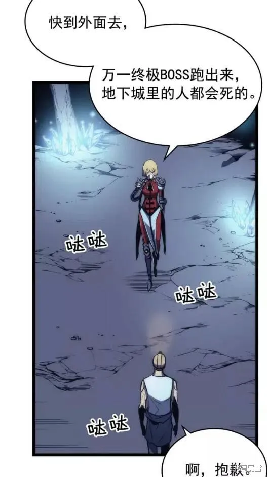 我独自升级,第67话,第11张