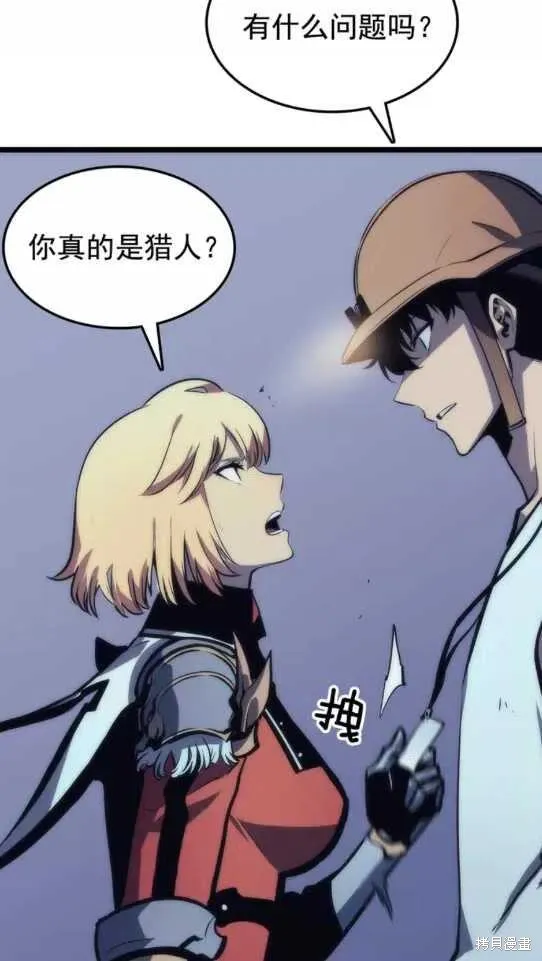 我独自升级,第67话,第17张