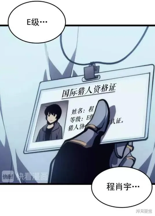 我独自升级,第67话,第18张