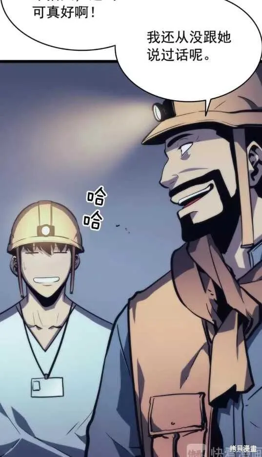 我独自升级,第67话,第24张