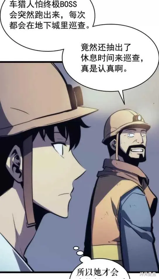 我独自升级,第67话,第25张
