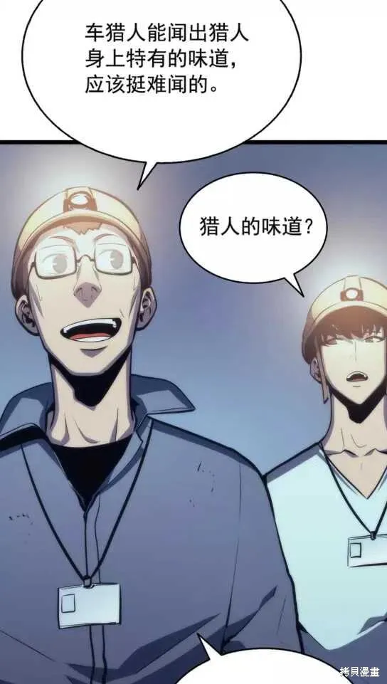 我独自升级,第67话,第27张