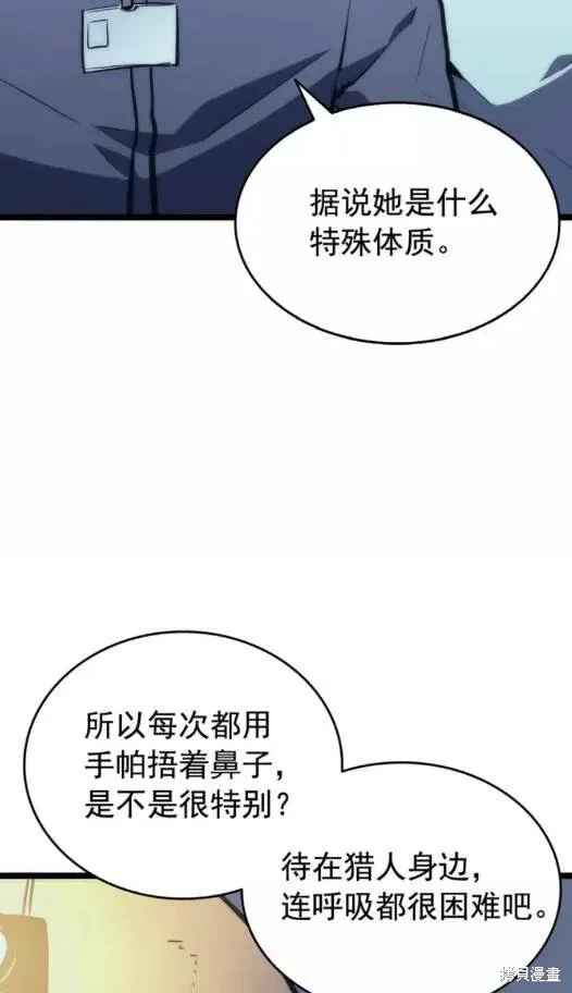 我独自升级,第67话,第28张