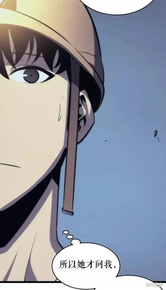 我独自升级,第67话,第29张