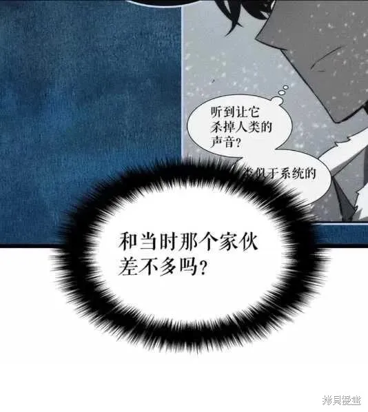 我独自升级,第67话,第31张