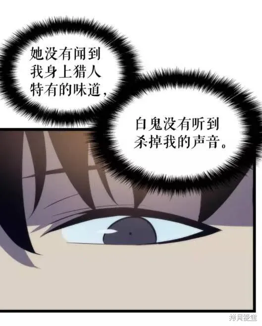 我独自升级,第67话,第32张