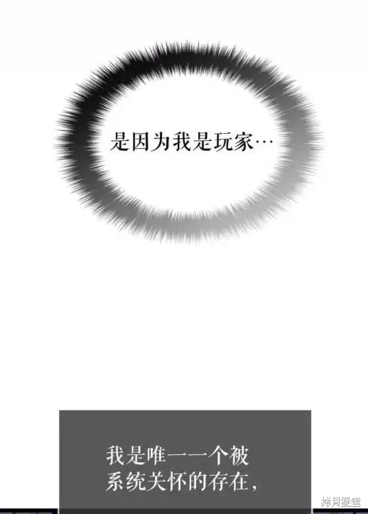 我独自升级,第67话,第33张