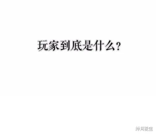 我独自升级,第67话,第35张