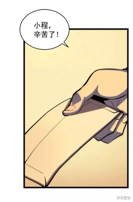 我独自升级,第67话,第36张