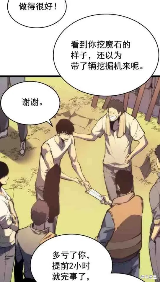我独自升级,第67话,第37张
