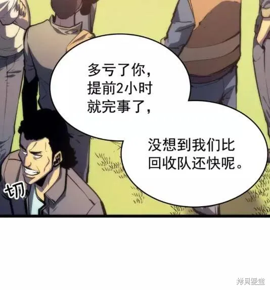 我独自升级,第67话,第38张