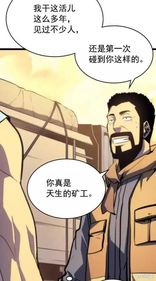 我独自升级,第67话,第39张