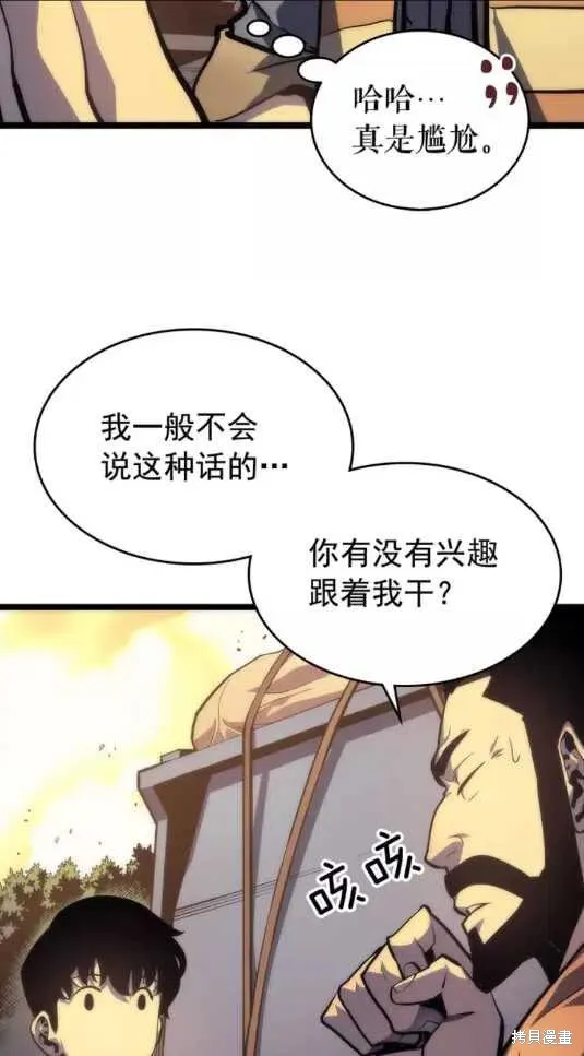我独自升级,第67话,第40张
